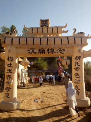志丹县义正镇李渠村祝：朱老太太一路走好， 厨师赵志武 ，电话15114916959
