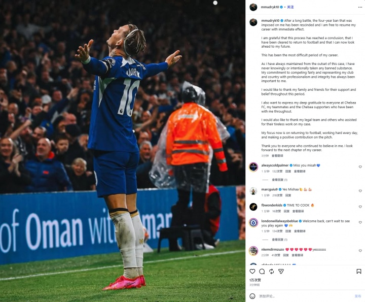 美媒称FIFA取消世界杯股份出售计划 穆德里克解禁复出