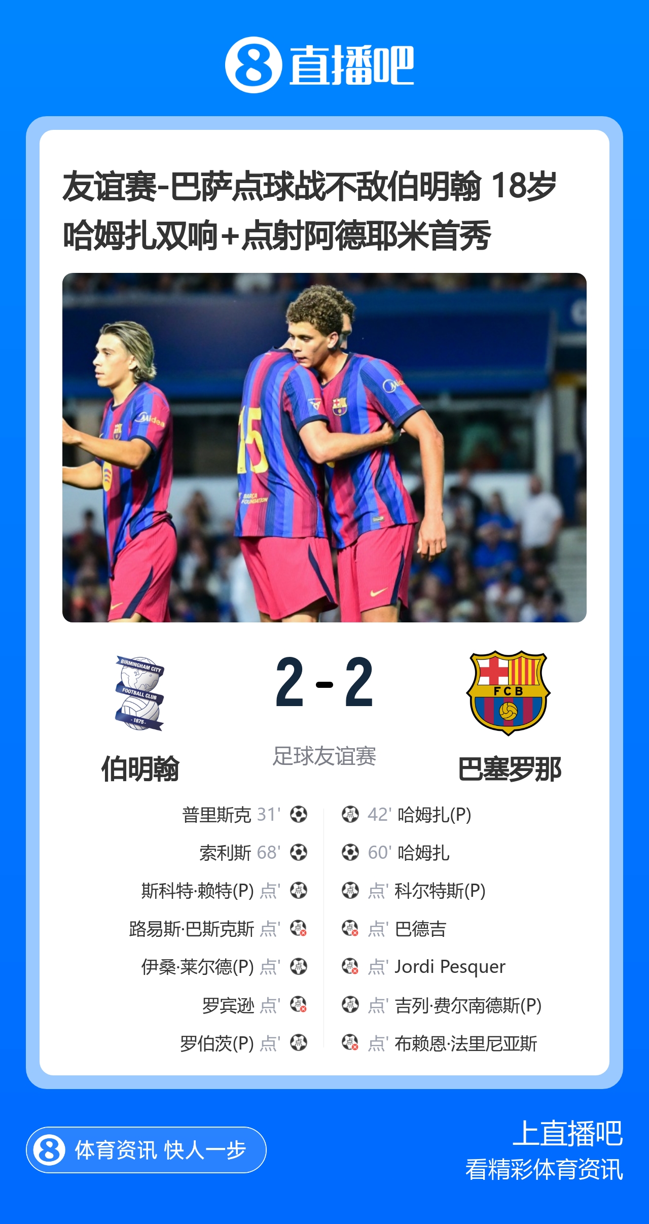 美媒称FIFA取消世界杯股份出售计划 穆德里克解禁复出
