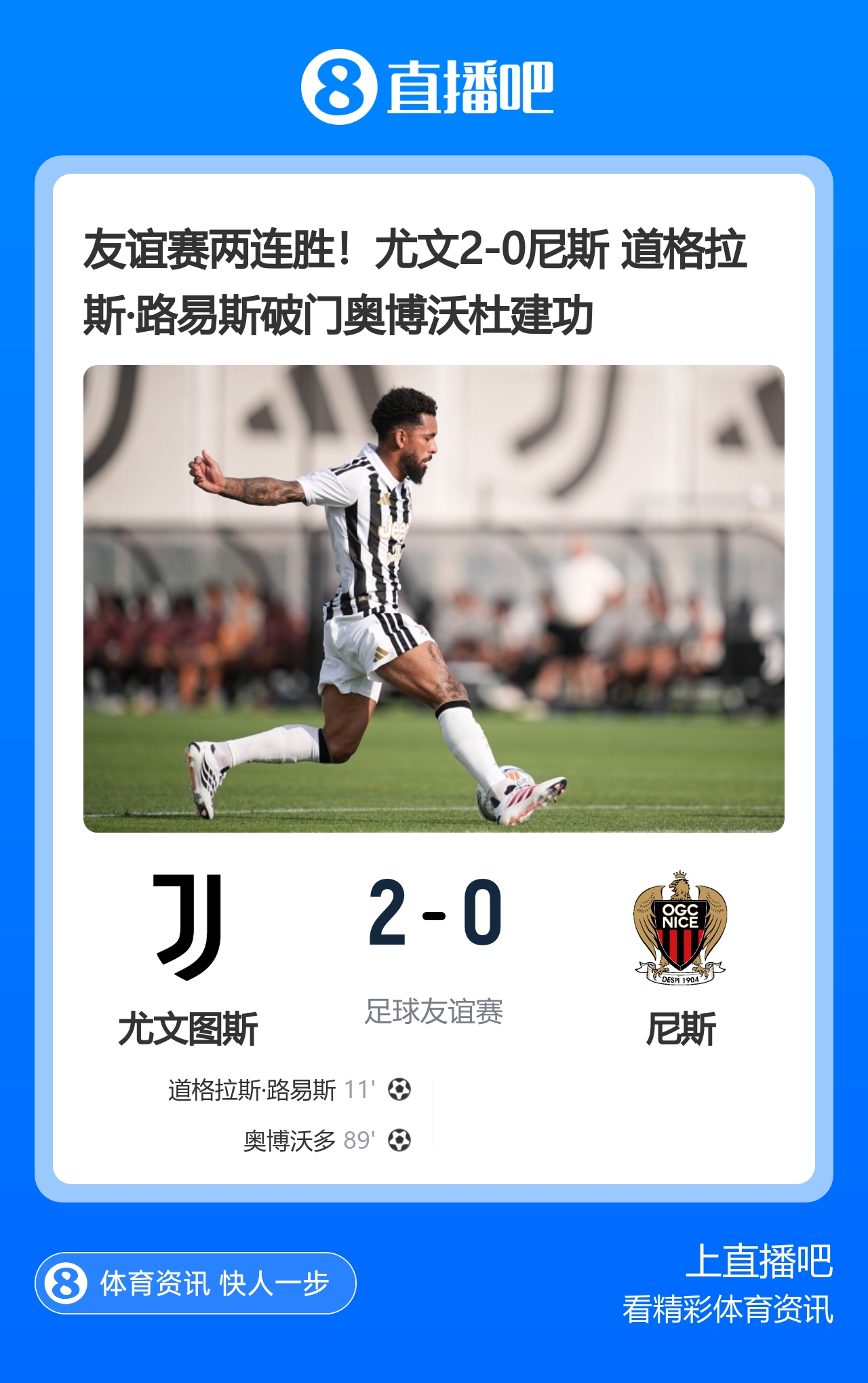 美媒称FIFA取消世界杯股份出售计划 穆德里克解禁复出