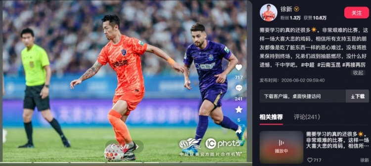 玉昆遭让二追三，徐新：支持者如吞脏物般恶心难过