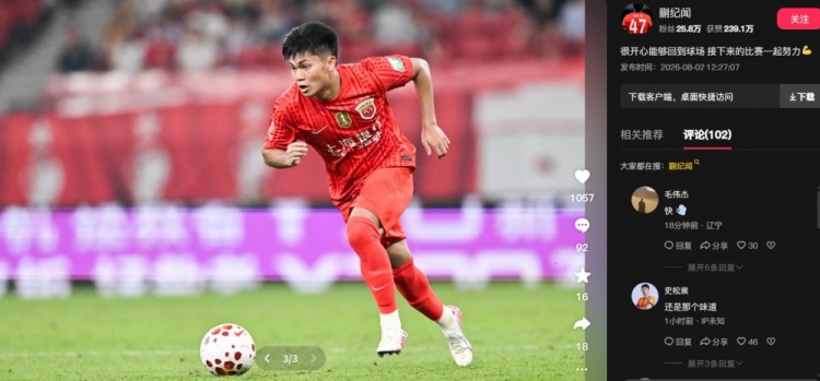 蒯纪闻时隔4个月复出 替补登场难阻海港0-1泰山
