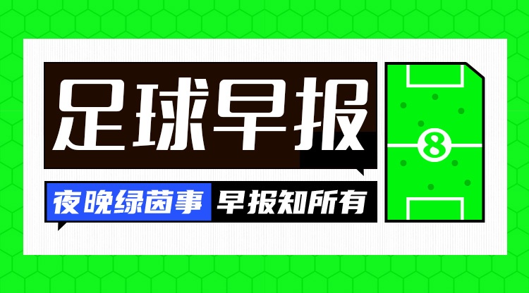富勒姆连签皇马双星 沃齐尼亚40岁再就业