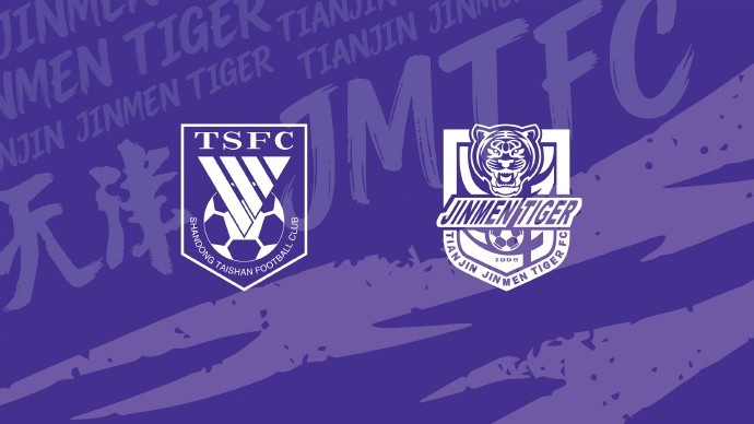 天津津门虎客战山东泰山 郭皓12次交手队内最多
