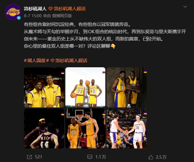 湖人官博队史双人组讨论遗漏詹眉，热火周年图截掉詹姆斯