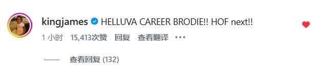 威少宣布退役 詹姆斯留言：了不起的职业生涯兄弟