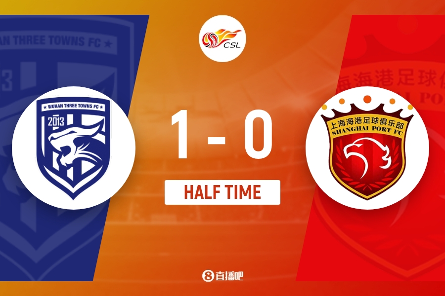 卡迪斯闪击+中框 三镇半场1-0领先海港