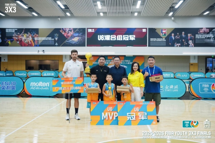 金华FIBA少年三人篮球总决赛决出六组别冠军 刘子伊获柏林观摩资格