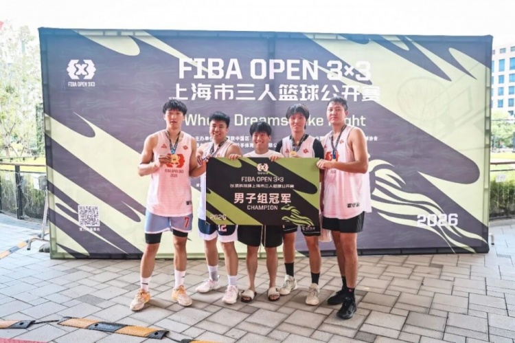KOTC加时逆转夺FIBA Open 3x3长宁站男子冠军