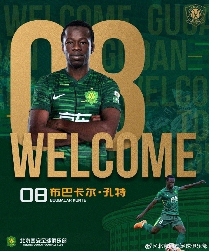 孔特累积黄牌停赛 塞尔吉尼奥顶替国安后腰