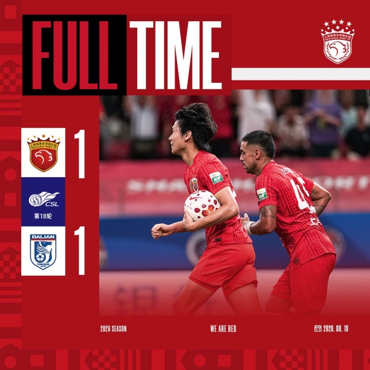 李新翔补时头球救主 海港1-1大连英博