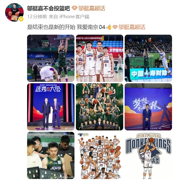 邬挺嘉告别同曦 交易至NBL贵州猛龙