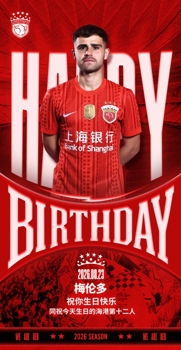 ä»Šå¤©æ˜¯æµ·æ¸¯è¶³ç�ƒä¿±ä¹�éƒ¨ä¸€çº¿é˜Ÿç�ƒå‘˜æ¢…ä¼¦å¤šçš„ç”Ÿæ—¥ï¼Œç¥�ä»–ç”Ÿæ—¥å¿«ä¹�ï¼�