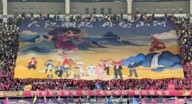 镇江过往主场展示的五幅经典Tifo合体,深情告别2026赛季苏超 镇江过往主场展示的五幅经典Tifo合体,深情告别2026赛季苏超