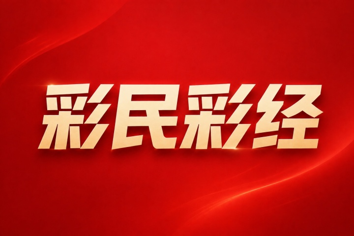 江原FC vs 大阪钢巴比分预测：亚冠精英赛伤停与近期战绩数据